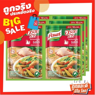 คนอร์ อร่อยชัวร์ ผงปรุงครบรส รสไก่ 70 กรัม x 6 ซอง Knorr Aroy Sure Chicken Seasoning Powder 70g x 6 pcs