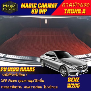 Benz W205 Coupe 2014-รุ่นปัจจุบัน (เฉพาะถาดท้ายรถแบบ A) ถาดท้ายรถ W205 Coupe C250 C43 C63 C200 พรม6D VIP High Grade