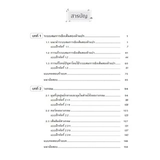 แบบฝึกหัด คณิตศาสตร์ ม.3 เล่ม 2 รายวิชาพื้นฐาน (หลักสูตรใหม่) [NF60]