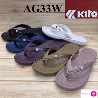 Kito AG33 W รองเท้าแตะหนีบ เบา ใส่สบาย สไตล์ญี่ปุ่น (36-39)