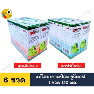 แพ็ค 6 ขวด UE COF OS &amp; CD 120 cc. ยูอีคอฟ โอเอส และ ซีดี สูตรมีน้ำตาล และ ไม่มีน้ำตาล 120 ซีซี บรรเทาอาการไอ ชุ่มคอ