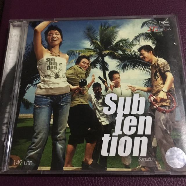 CD เพลง Subtention (RS)