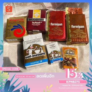 ยีสต์ สำหรับทำขนม🥨🥐🥖