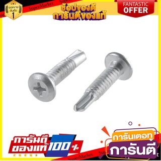 สกรูปลายสว่านหัวเวเฟอร์ FITT 4.8x22 มม. 20 ตัว สกรู, น๊อตและแหวน SELF-DRILLING SCREW FITT WSD-22R TP 20EA