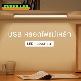 หลอดไฟแบบพกพา LED หลอดไฟแท่ง หลอดไฟ LED ขนาดเล็ก ชนิดต่อใช้งานกับ USB  แสงไฟสีขาว cool white หลอดไฟ TUBE