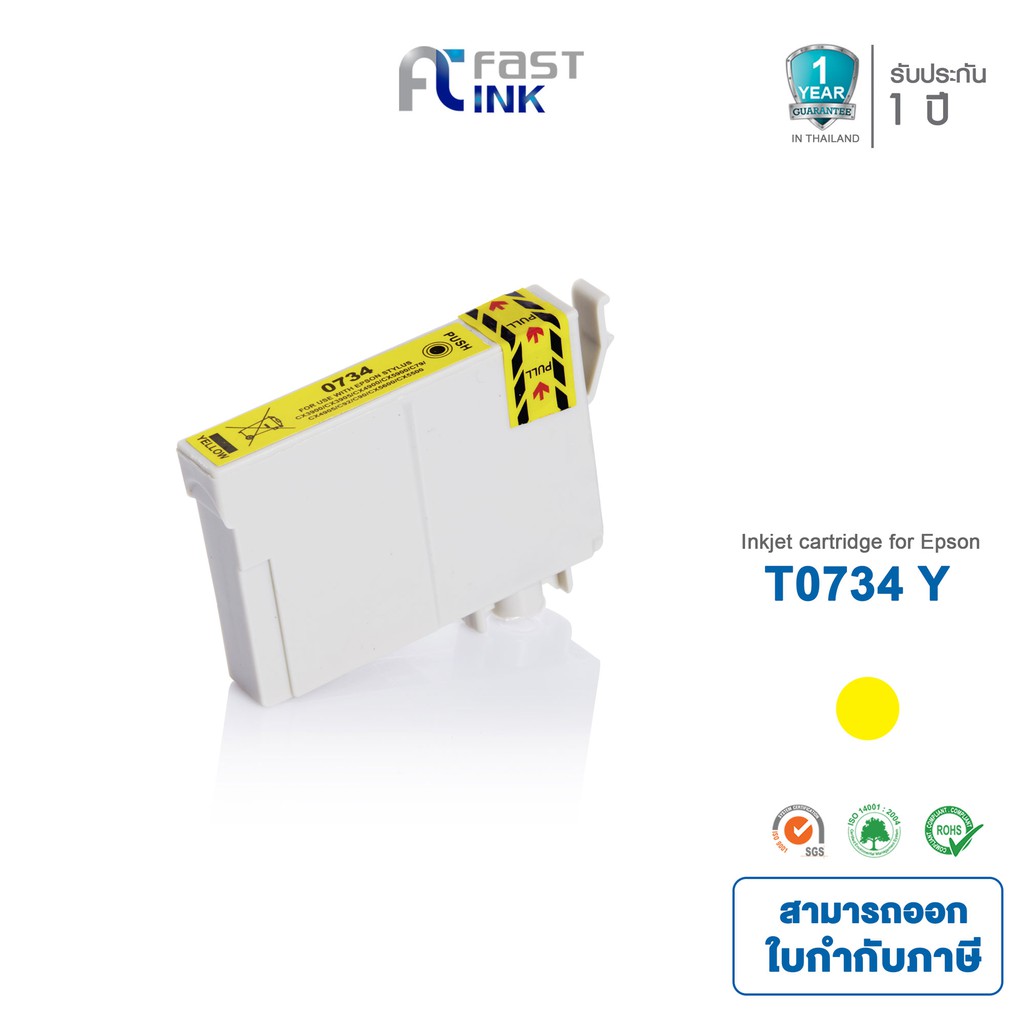 Fast Ink หมึกเทียบเท่า Epson 73n 0734N Y สีเหลือง (แพ็ค 2 ตลับ) For C79/ 90/ 110/ CX3900/ 5500/ 5900