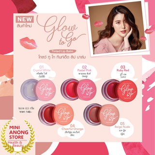 ‼️ShockPrice‼ ️ลิปบาล์ม คิวท์เพรส โกลว์ ทู โก ทินท์เต็ด ลิป บาล์ม Cute Press Glow to Go Tinted Lip Balm