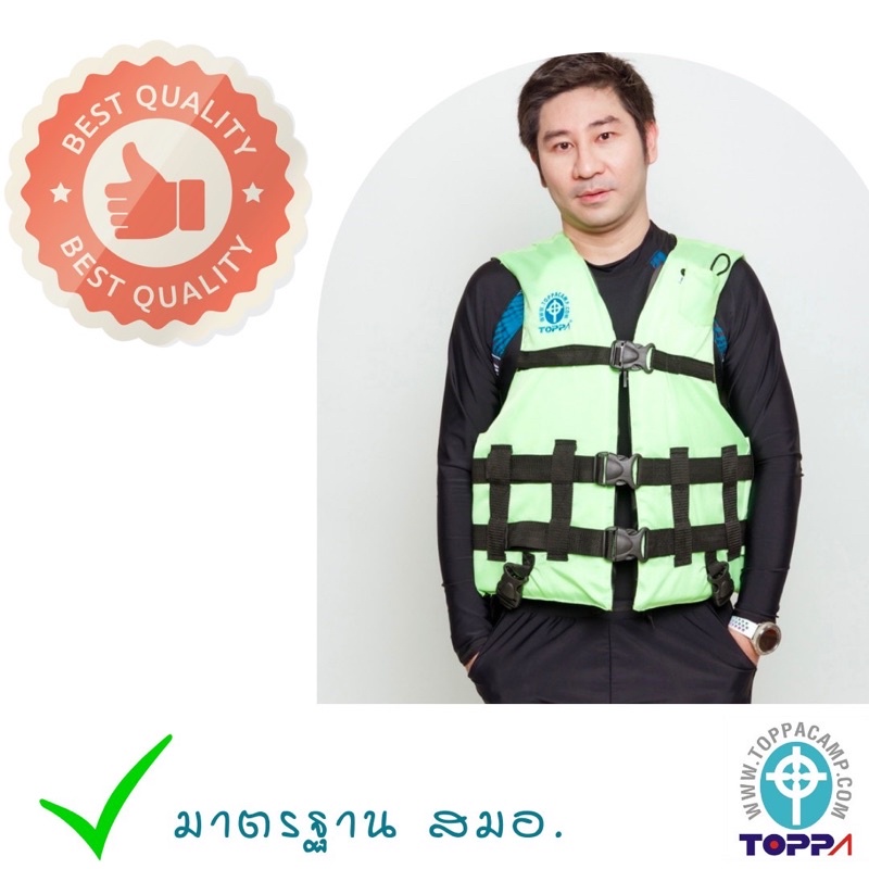 เสื้อชูชีพวัสดุคุณภาพสูง ขายดีอันดับ1 TOPPA รุ่นปลาวาฬ ระบบ5ตัวล็อค มาตรฐานอุตสาหกรรม พร้อมนกหวีดและ