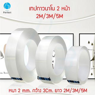 เทปกาวนาโน เทปกาว 2หน้าขั้นเทพ หนา2mm.  (มีไซส์ให้เลือก!) เทปใสไร้รอยต่อยึดเกาะแน่น ดึงออกง่ายไม่เป็นคราบ