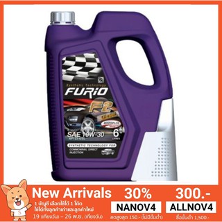 แถม 1 ลิตร รวมเป็น 5 ลิตร น้ำมันเครื่องสำหรับเครื่องยนต์ เบนซิน รถเก๋ง ยี่ห้อ Furio 5w30 หรือ 10W40