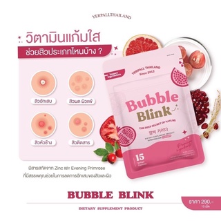 บับเบิล บลิ้งค์ วิตามินแก้มใส❤️ สารสกัด BUBBLE BLINK 🍅✨ วิตามินแก้มใส วิตามินอัดแน่น16ชนิด