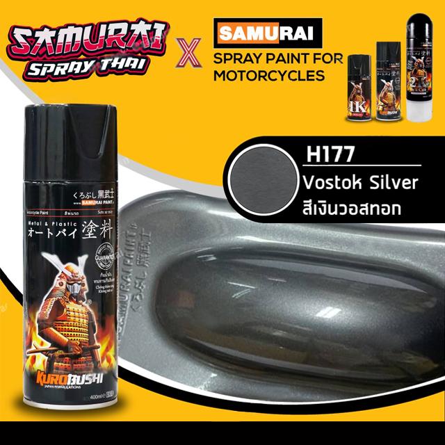 🔥SAMURAI สีสเปรย์ซามูไร สีเงินวอสทอก เบอร์ H177 * Vostok Silver Honda - 400ml