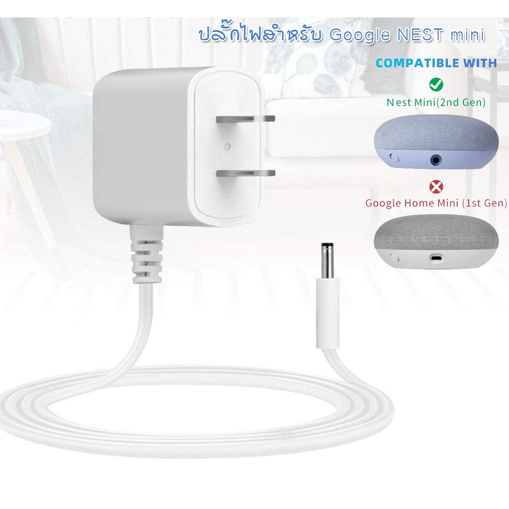 Power Adapter สำหรับ Google Nest Mini สายชาร์จ ปลั๊กไฟ Shopee Thailand