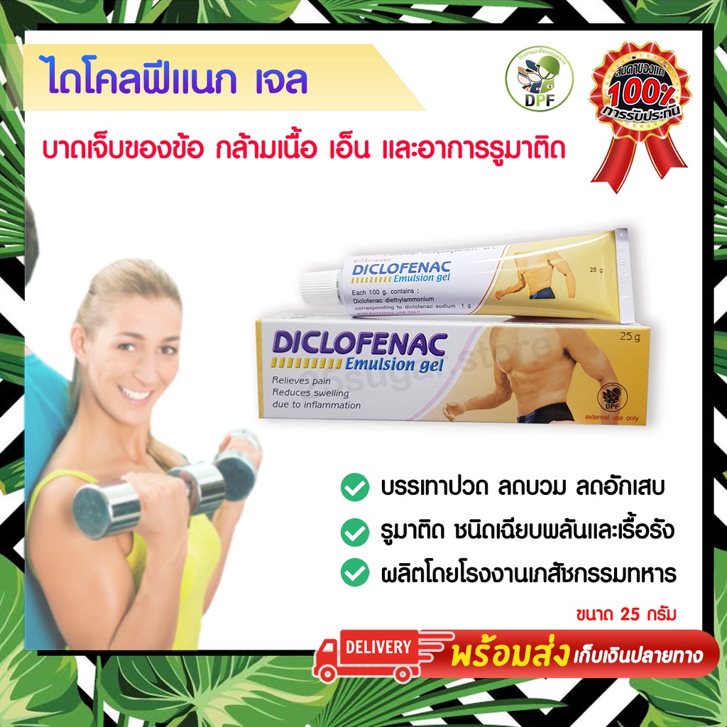 Diclofenac 2023 BigGo   5b122e306a6c61725d83e2a974961521