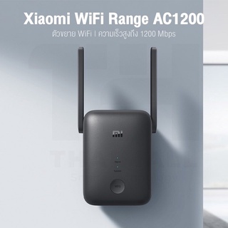 🔥SALE/แท้💯🔥Xiaomi Mi WiFi Range Extender AC1200 ตัวขยายสัญญาณ wifi ได้สูงสุดถึง 1200 Mbps