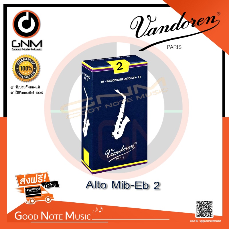 Vandoren Traditional Alto Saxophone Reeds ลิ้นอัลโตแซ็ก (ราคาต่อชิ้น )