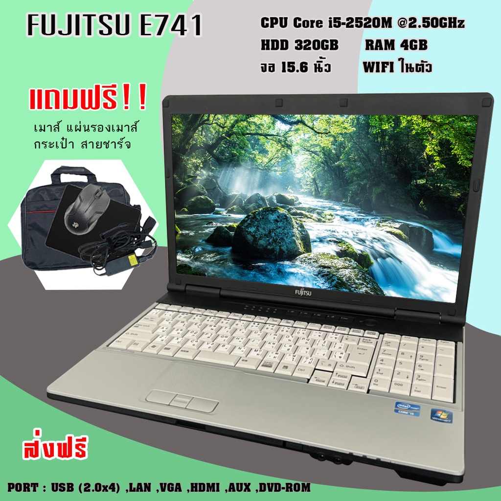 Notebook Fujitsu โน๊ตบุ๊คมือสอง i5-2520M HDD 250GB RAM 4GB