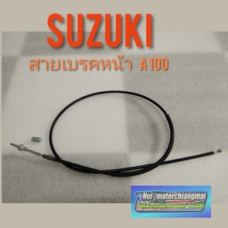 สายเบรคหน้า A100 สายดึงเบรคหน้า suzuki A100 สาย เบรคหน้า suzuki a100 สายดึง เบรคหน้า suzuki a100 1เส้น