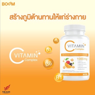 แท้100% Boom Vitamin C Plus บูมวิตามินซีพลัส 1000 มก.ผลิตภัณฑ์เสริมอาหาร