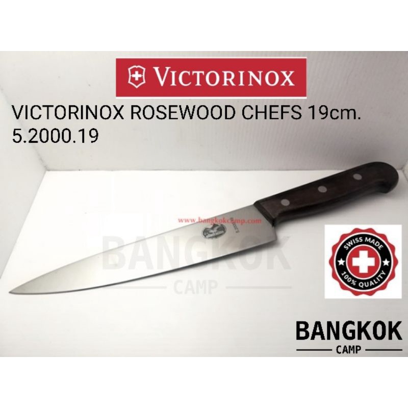 [GENUINE] มีดเชฟ/มีดครัว VICTORINOX 5.2000.19   ROSEWOOD CHEFS 19Cm​  (5.2000.19) Made in Switzerland​ ใหม่ แท้