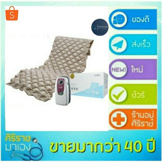 ที่นอนลมแบบรังผึ้ง APEX DOMUS 1 ขนาดของที่นอน78.4 นิ้ว x34 นิ้ว  รับประกัน 2 ปี