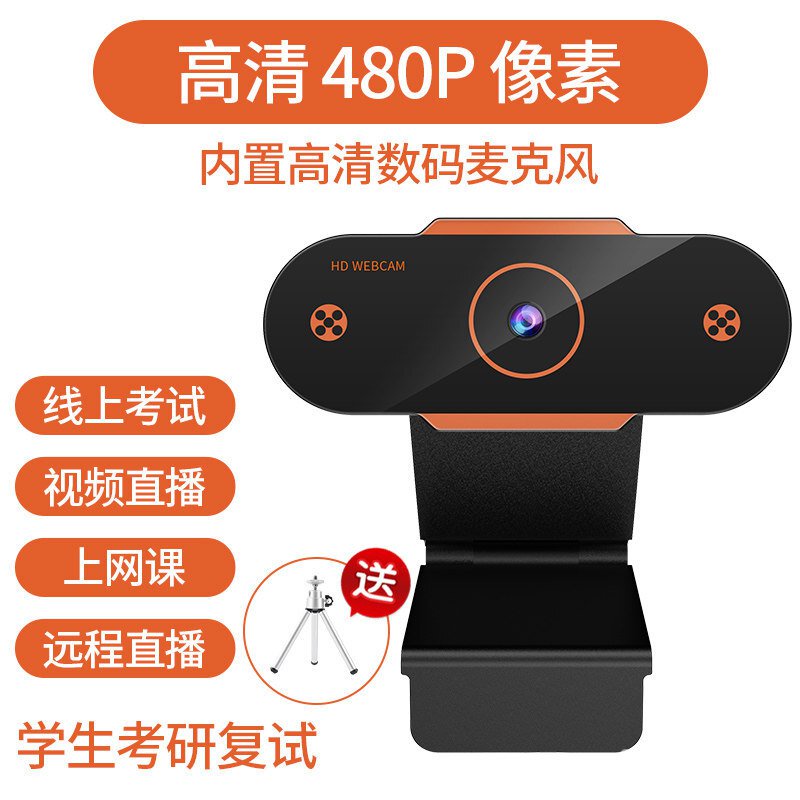 新usbExternal Camera Computer Desktop HD1080PPostgraduate Entrance ...
