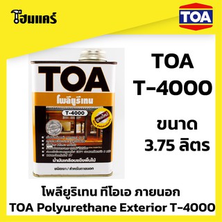 โพลียูริเทน ทีโอเอ ภายนอก  TOA Polyurethane Exterior T-4000 3.75 ลิตร