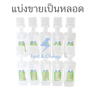 Nss Sodium Chloride T O 0 9 ใช สำหร บล างแผล ล างจม ก 5 Ml Shopee Thailand