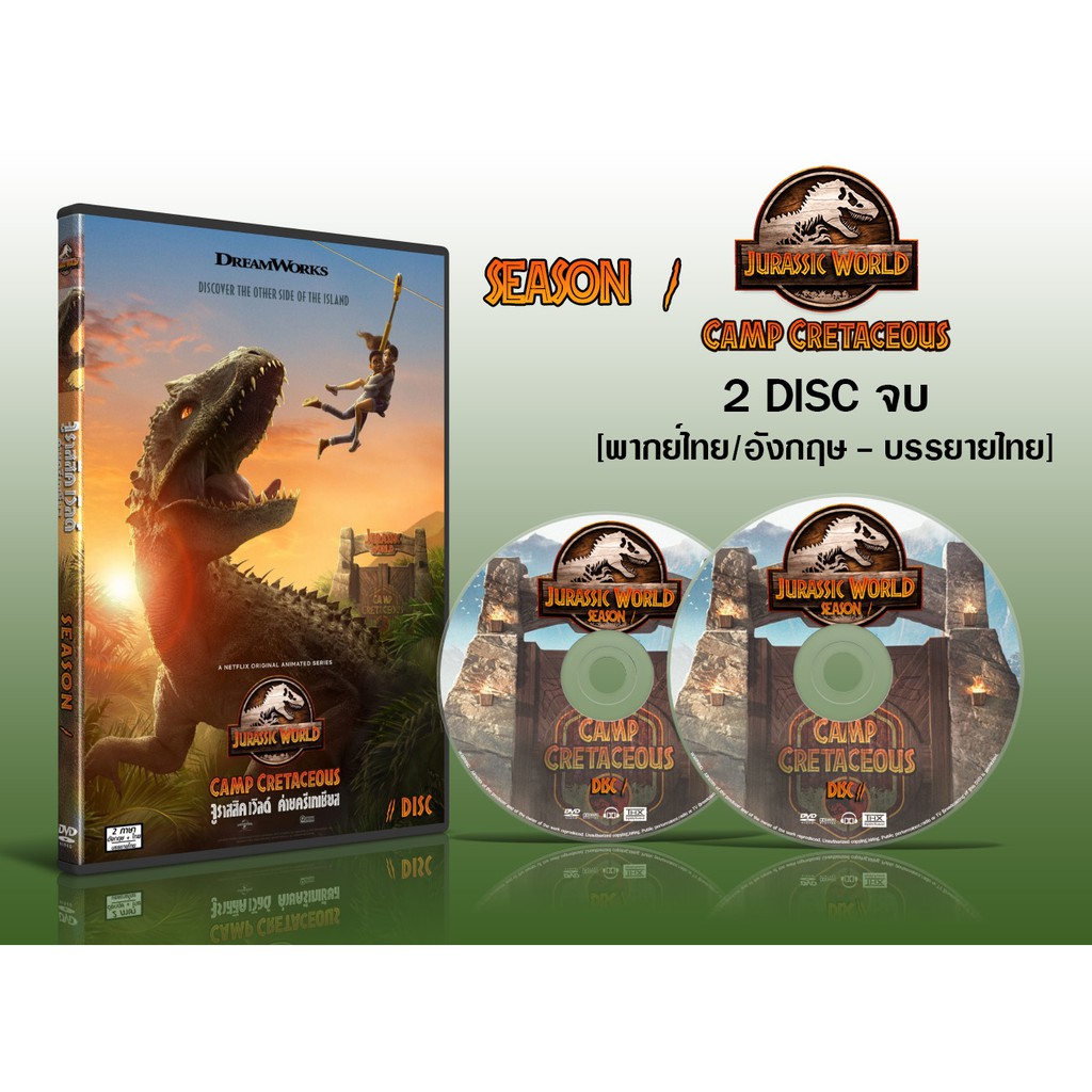 DVD การ์ตูนเรื่อง Jurassic World (Camp Cretaceous) จูราสสิค เวิร์ด ภาค1-4+การผจญภัยซ่อนเร้น(พากย์ไทย / อังกฤษ - ซับไทย)