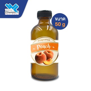 น้ำหอม กลิ่น พีช (หัวน้ำหอม 100 %) Peach Oil ขนาด 50 g