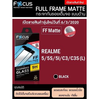 Realme 5 / 5i / 5s / C3 / C3s Focus Full Frame Tempered Glass Matte ฟิล์มกระจกกันรอยเต็มจอ แบบด้าน (ของแท้100%)