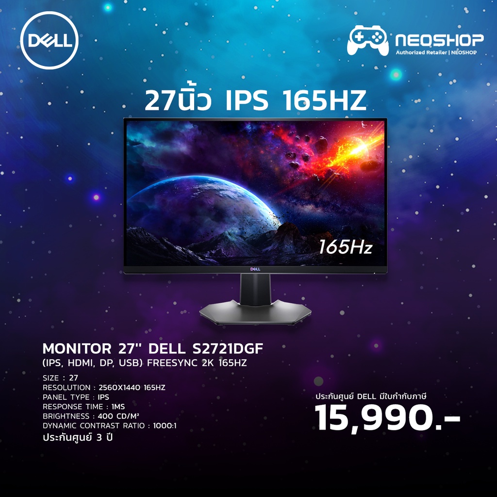Monitor 27'' DELL S2721DGF (IPS, HDMI, DP, USB) FreeSync 2K 165Hz by Neoshop