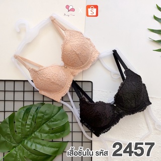 ST2457 เสื้อชั้นในสตรีดันทรงลูกไม้แบบมีโครง