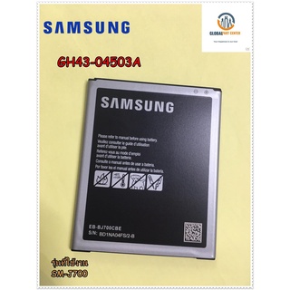 ขายอะไหล่ของแท้/แบตมือถือซัมซุง/SM-J700/SAMSUNG/BATTERY/GH43-04503A