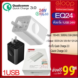 Eloop EQ24 24W 3.0 A หัวชาร์จโทรศัพท์มือถือ1USB ของแท้100%