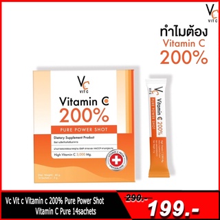 VC VitC Vitamin C 200% วิตซีน้องฉัตร วิตามินซีผง (ของแท้100%)