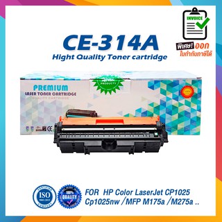 314A 341A CE-314A 314 CE314A 14A CE314 (drum) ตลับดรัม FOR HP CP1025 CP1025NW M175A M175nw 1025