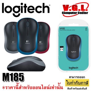 Logitech M185 เมาส์ไร้สายพร้อมเมาส์ 1000 Dpi 2 . 4 Ghz ตัวรับสัญญาณนาโน Usb