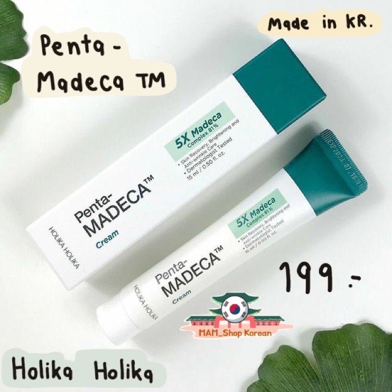 Holika Holika Penta Madeca Cream 15ml 🇰🇷จากประเทศเกาหลี ครีมบำรุงผิวหน้า เหมาะสำหรับผิวแพ้ง่าย