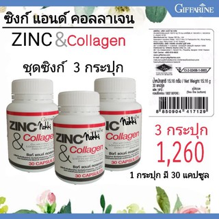 ซิงค์แอนด์คอลลาเจน กิฟฟารีน สิว ผลิตภัณฑ์ดูแลผม Giffarine Zinc &amp; Collagen ขนาด 30 แคปซูล