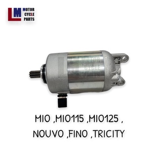 มอเตอร์สตาร์ท YAMAHA MIO ,MIO125 ,MIO115-i ,FINO115-i (new),NOUVO ,TTX ,GRAND FILANO ,FILANO ,TRICITY ,QBIX