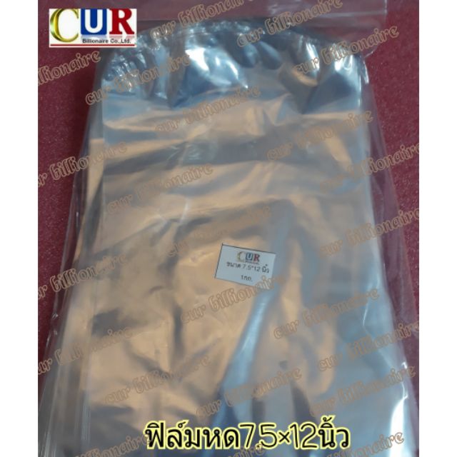 ฟิล์มหด Pvc7.5×12นิ้ว (รีดโค้ง)