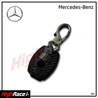 กุญแจรีโมทเคสกุญแจเคฟล่าด้าน สำหรับ Mercedes-Benz กรอบกุญแจเบนซ์ มีให้เลือกหลายรุ่น พร้อมพวงกุญแจ