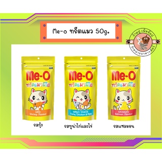 Me-o ทรีตแมวมีโอ 50g.