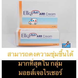 Ellgy เอลจี้ Arr 50g