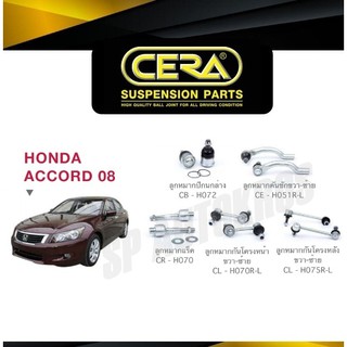 CERA ลูกหมาก ACCORD 08 ลูกหมากปีกนกล่าง ลูกหมากคันชัก ลูกหมากแร็ค กันโคลงหน้า กันโคลงหลัง