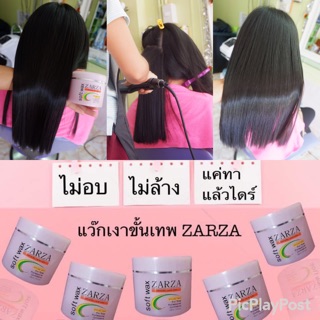 แว็กเงา **Zarza กันความร้อน ก่อนหนีบ-ก่อนไดร์