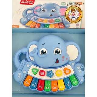 Animals Keyboard ของเล่นเปียโนรูปช้าง ✨👶🏻