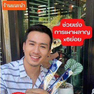 โปรดีมีตลอดกาแฟกระชับสัดส่วน