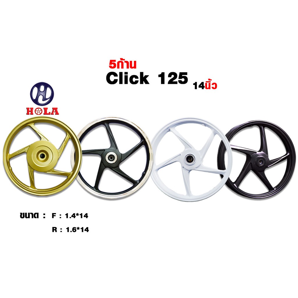 แบรนด์ Hola ล้อแม็กสำหรับรถมอเตอร์ไซค์ CLICK 115, Scoopy-i  รุ่น Y55 ขอบ 14 สีดำ สีทอง สีขาว